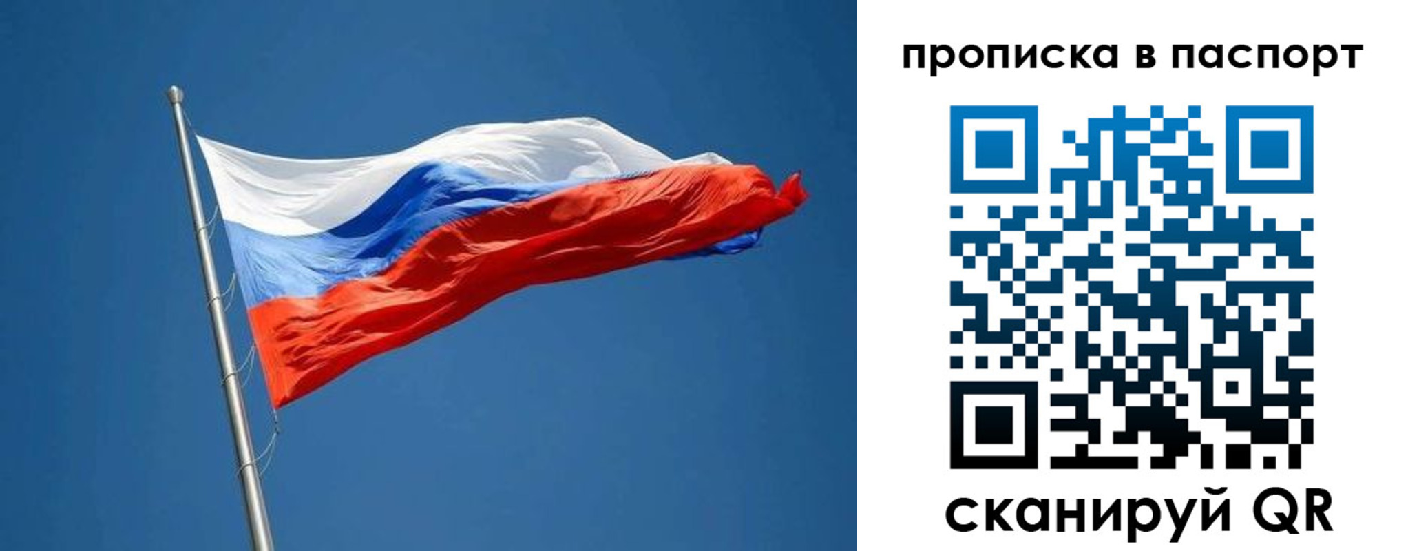 прописка паспорт в Няндоме