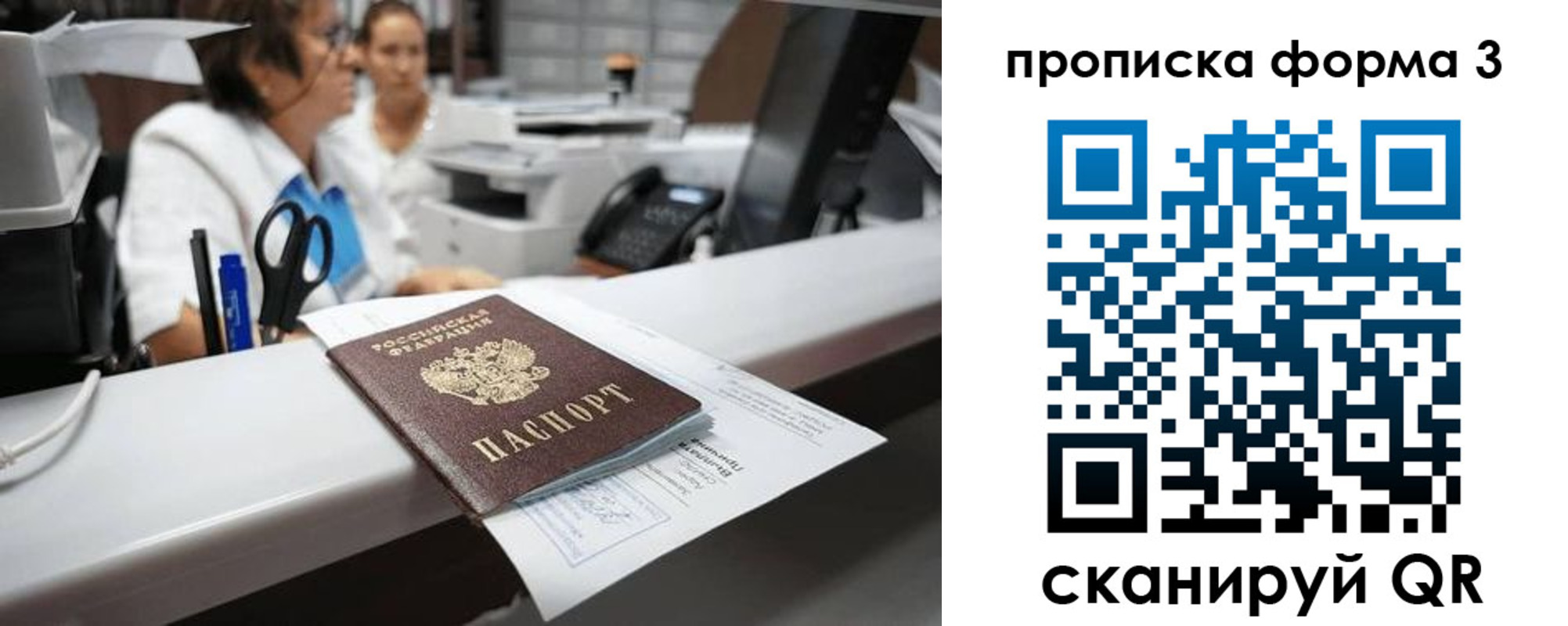 прописка паспорт в Няндоме
